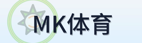 MK体育 Logo